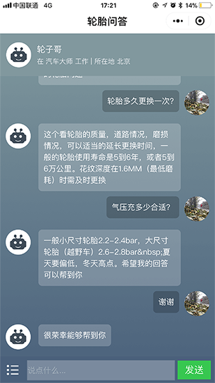 问答对匹配方式示例