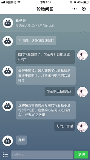 多轮对话方式实现示例