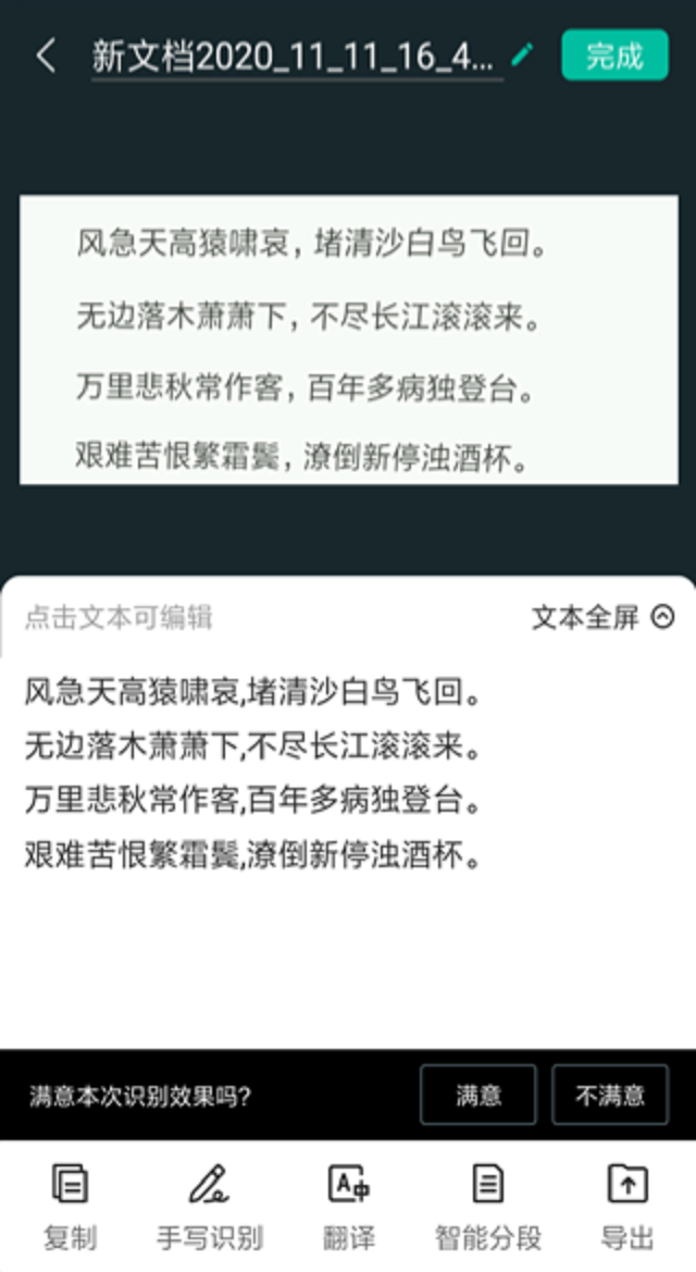 百度大脑OCR助力文字轻松提取