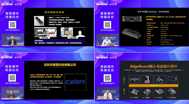 百度AI市场镜头模组、测温门禁等智能硬件优惠特卖中