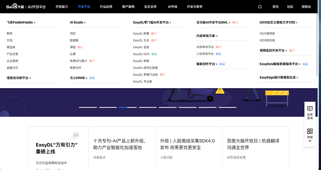 百度大脑EasyDL全新升级盘点