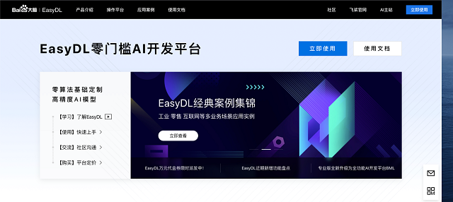 百度大脑EasyDL全新升级盘点