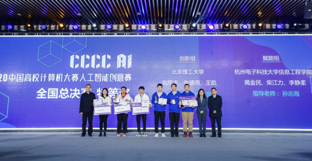 2020中国高校计算机大赛-百度-人工智能创意赛