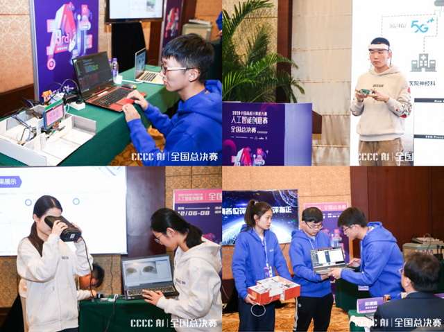 2020中国高校计算机大赛-百度-人工智能创意赛