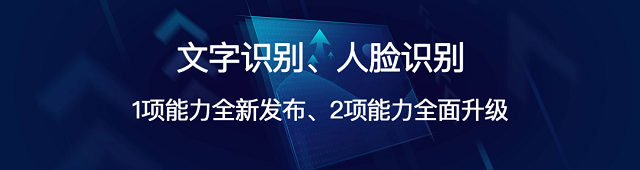 百度大脑2月18项重要产品能力升级和上新集锦