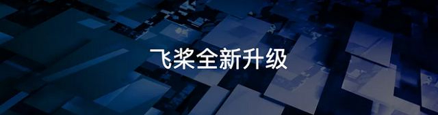 百度大脑2月18项重要产品能力升级和上新集锦