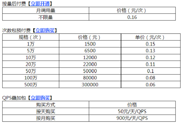 百度大脑OCR办公文档识别正式上线商用啦