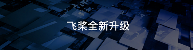 百度大脑AI4月产品上新升级汇总