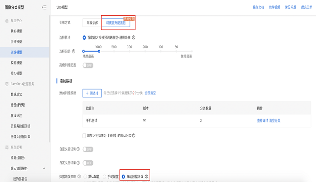 百度大脑EasyDL6月份能力升级汇总