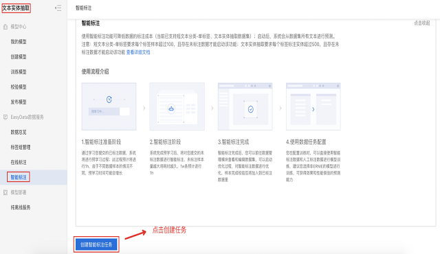 百度大脑EasyDL6月份能力升级汇总