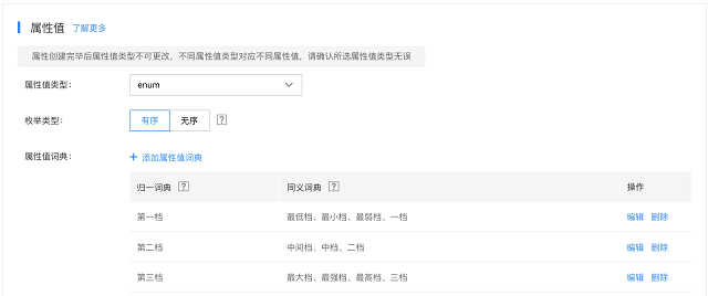 百度AI度家-AIOT语音语义平台新增定制技能