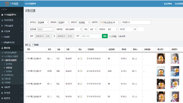 百度大脑无感人脸识别考勤助力校园管理智能化