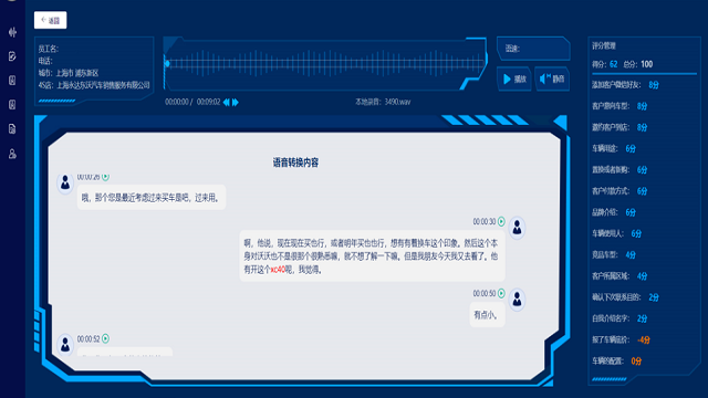 百度大脑语音技术助力车企打造高质量电销语音质检平台